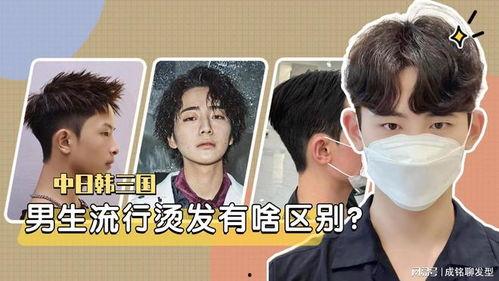 中日韩男生生气对比视频